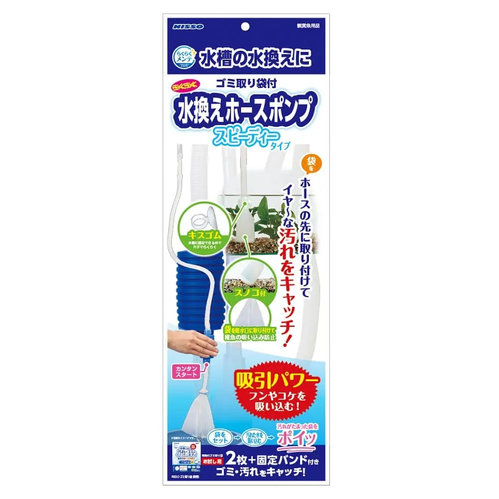 Nisso Gravel Vac (NAM-330) Micro Aquatic Shop