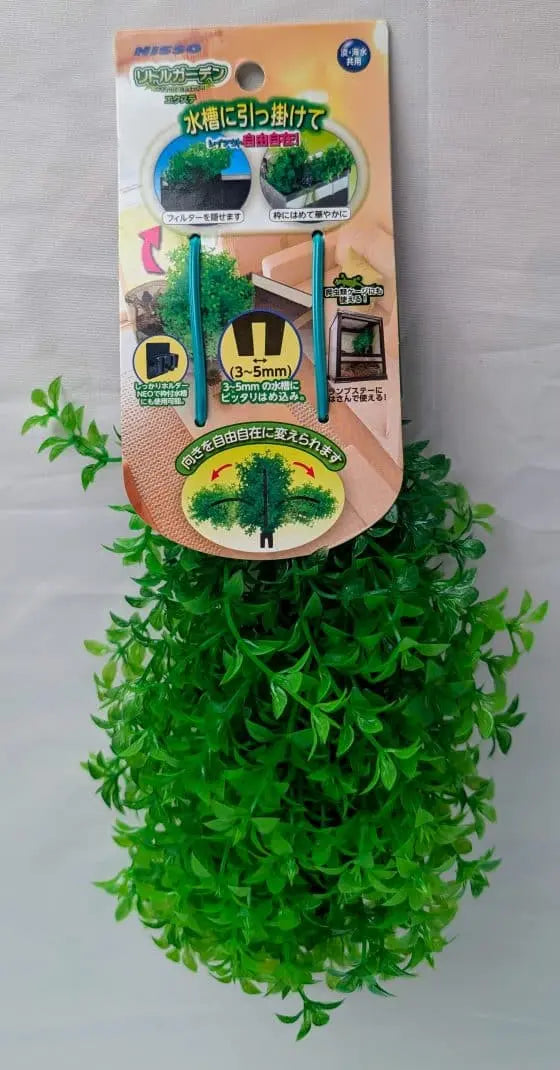 Nisso Clip-on Garden Small Leaf (NAP-531) Micro Aquatic Shop